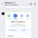 아베끄보떼