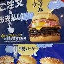 남싸네 | 도쿄 맥도날드 한정 메뉴 추천 영업시간 가격 후기