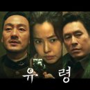 최신영화 유령 이미지