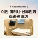 찾아가는문해교실(20개소) | 이천 마리나 산부인과 조리원 일반실 2주 이용 후기 (feat.가격표)