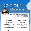 닥터수안마원 이미지
