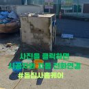 석재문주수리 무너진 자바라덮개보수