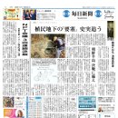 [입장문] 일본에서도 주목한 광주전남지역 일제전쟁유적, 이토록 무심히 버려둔 채 일본의 반성 운운할 자격 있나! 이미지