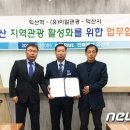 (유)이일관광 이미지