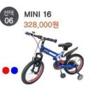 MINI 자전거 16인치 팝니다 이미지