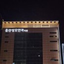 울산성모안과의원 앞 이미지