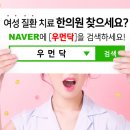 해솔한의원 네이버블로그