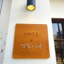 미아오영심이네