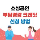 크레딧