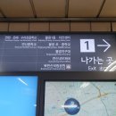 독바위역1번출구 이미지