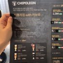 치폴레옹 건대점 이미지