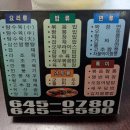 원평반점 이미지