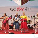 강변젓갈