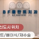 55플란트치과의원 이미지