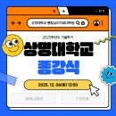 상명대학교 상담대학원 이미지