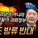 홍어 본색 -- 최대집이 후쿠시마 처리수 방류 반대... 이 gr하고 자빠졌네요 이미지