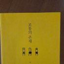 낙천주의자들