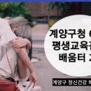 [평생학습관] 우울 및 스트레스 관리 네이버블로그