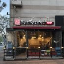 GS25일산백석점 | [고양/일산] 일산곱창 장수한우곱창 백석직영점