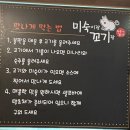 미숙이랑 꼬기랑 이미지