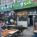 영 도너츠 이미지