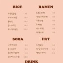 멘야산다이메 이미지