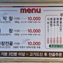 해성막창집 이미지