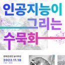 한국수묵화(오후) 이미지