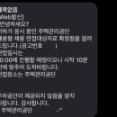 주택관리공단 신청사 | 주택관리공단 행정직 채용형인턴 추합ㅣ서류 및 면접 후기