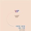 도서출판 사람사랑