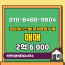 아너스빌 공인중개사사무소 이미지