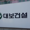 대보주유소 이미지