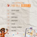가을 단풍 숨은 명소부터 축제까지 BEST7