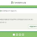 대원민원센터 | 제 1차 보증금지원형 장기안심주택 청약 신청 후기 | 부적격 당첨 취소시 재당첨제한 등 불이익 여부...