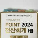 동성아카데미학원 | 전산회계 1급 노베이스 부산 국비지원학원 후기 독학 유튜브 인강 교재 추천 (시험당일까지 본 분개 110...