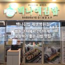 아들식당 분당직영점 | [분당] 김밥 포장 추천 백나예김밥 제생병원점 내돈내산 메뉴 후기