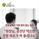 서리풀한의원 이미지
