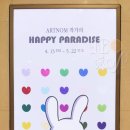 아트놈 강현하 ARTNOM 해피파라다이스 팝아트 광주신세계갤러리