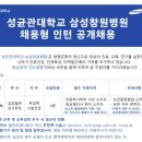 학교법인 성균관대학 삼성창원병원