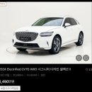 현대종합전기 | 현대인증중고차 제네시스 GV70 전기차 구매 후기