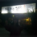 오리대잔치
