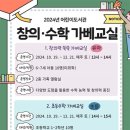 창의 가베 이미지