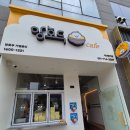 아이젠트리(강서점) | 앙호두 부산명지점 내돈내산 후기