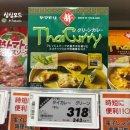 더골든라인 파주본점(The Golden Line) | 일본 현지인이 추천하는 일본 마트 쇼핑리스트 1탄 [카레편] 마트에서 만나는 카레맛집! S&amp;B 일본유명...