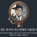 『옹고집전』으로 바라보는 조선 후기 사회와 현대의 노인 문제