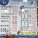 망치낚시횟집