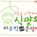 서연우수학