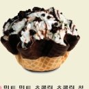 콜드스톤 - 부평구 열우물로25번길 14-3 | 콜드스톤