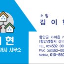 이현공인중개사사무소 이미지