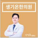 문장한의원 이미지